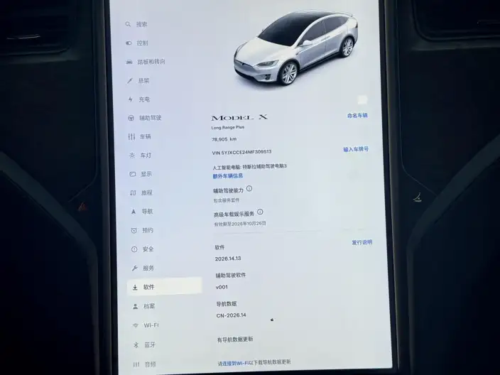 Model X 2020 Model Long Battery Life Pro L Class Edition – фото 7