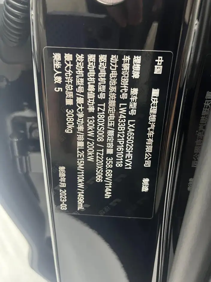 Li Auto L7 2023 Model Pro Edition – фото 7