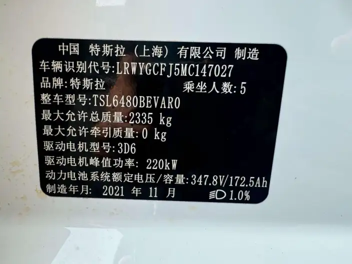 Model Y 2021 Model Standard Battery Life Rear-wheel drive version – фото 5