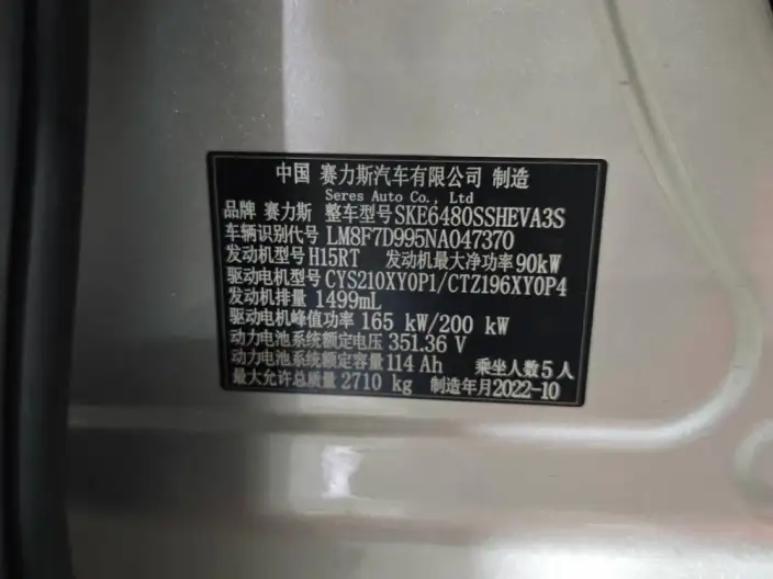 Aito M5 2022 Model Extended Range 4WD Flagship Edition – фото 7
