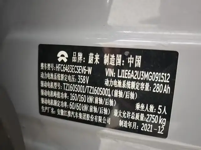 NIO EC6 2020 Model 605KM Sports Edition – фото 7