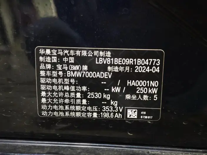 BMW i3 2025 Model eDrive35L – фото 7
