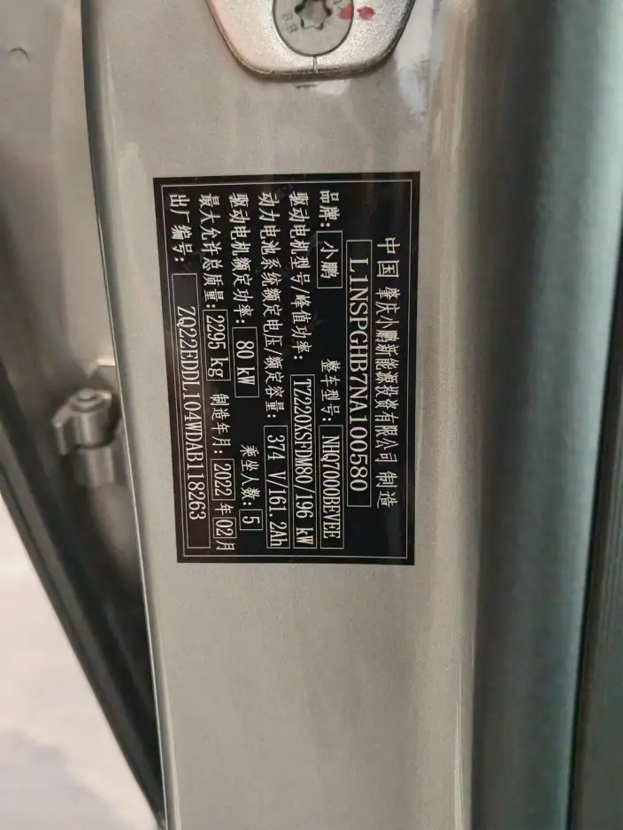 XPeng P7 2021 Model 480E – фото 7