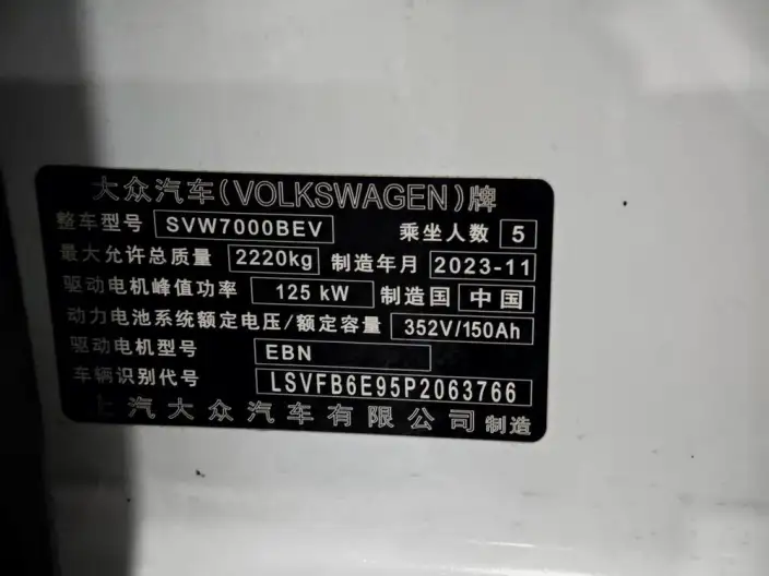 Volkswagen ID.3 2023 Model Pure Smart Edition – фото 7