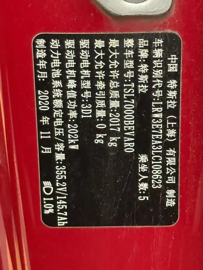 Model 3 2020 Model Standard Battery Life Rear Drive L Class Edition – фото 6