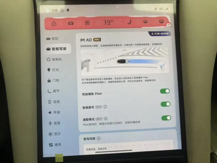 IM L6 2024 Model Max Ultra-long Endurance 100kWh – фото 6