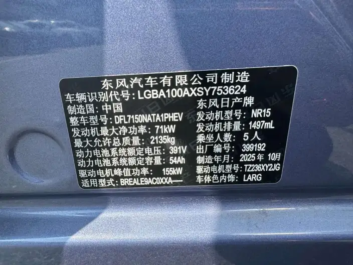 Nissan N6 2026 Model 180 Max – фото 5