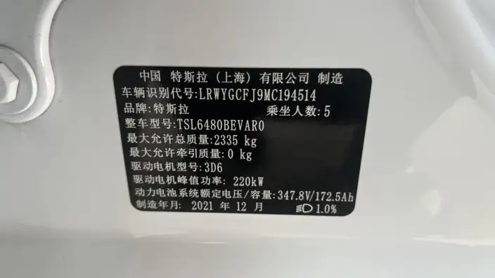 Model Y 2021 Model Standard Battery Life Rear-wheel drive version – фото 7