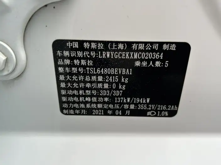 Model Y 2021 Model Long Battery Life Pro All-wheel drive version – фото 8
