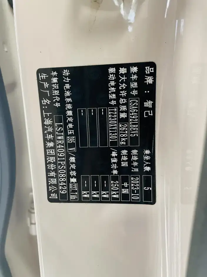 IM LS6 2023 Model Max Long Battery Life Pro Edition – фото 6