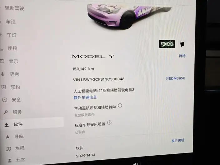 Model Y 2022 Model Rear-wheel drive version – фото 7