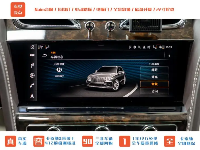 Bentayga 2023 Model 4.0T V8 Long wheelbase Edition – фото 10