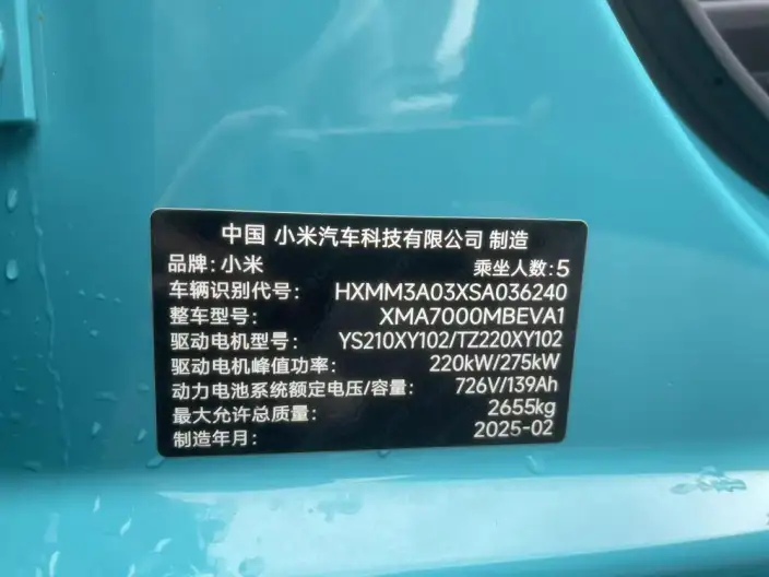 Xiaomi SU7 2024 Model 4WD Ultra-long Endurance Max Edition – фото 6