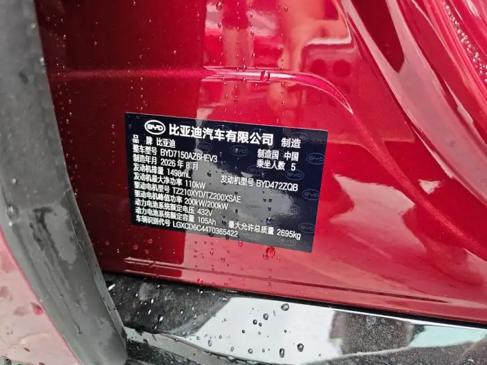 BYD Seal 08DM 2026 Model 350KM 4WD Flagship Model – фото 9