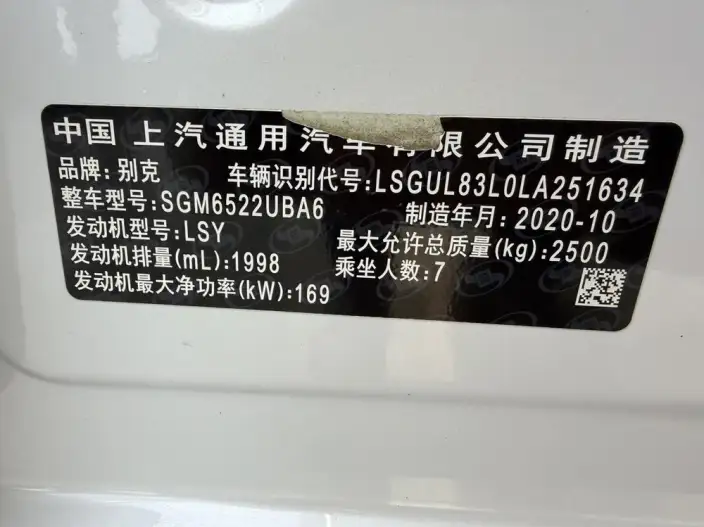 Buick GL8 2020 Model ES Luzun 653T Comfort Model – фото 5