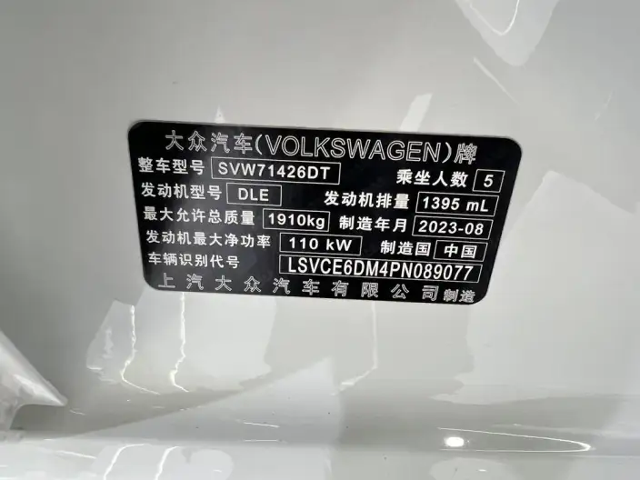 Volkswagen Lamando 2023 Model Volkswagen Lamando L 280TSI DSG Cool spicy version – фото 10