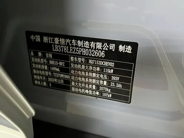 Geely Galaxy L6 2023 Model 1.5T DHT 60km PLUS – фото 6