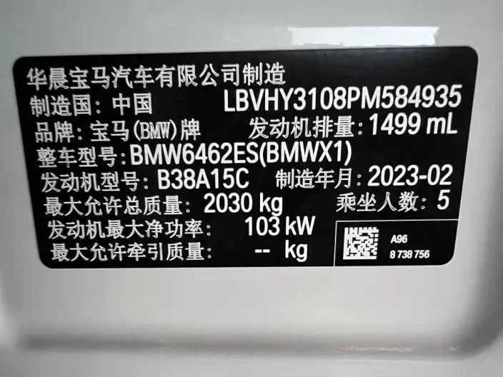 BMW X1 2022 Model sDrive20Li Fashion Model – фото 8