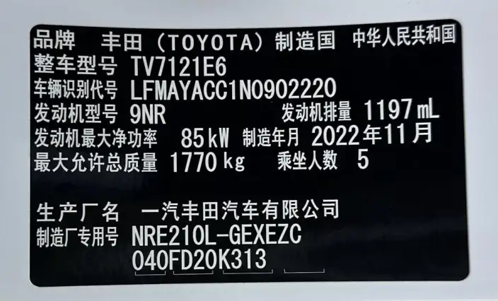 Toyota Corolla 2021 Model 1.2T S-CVT Elite PLUS Edition – фото 9