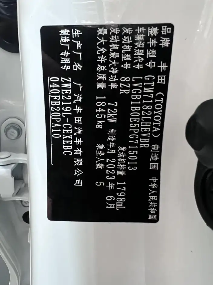 Toyota Levin 2023 Model Hybrid 1.8L Deluxe Edition – фото 9