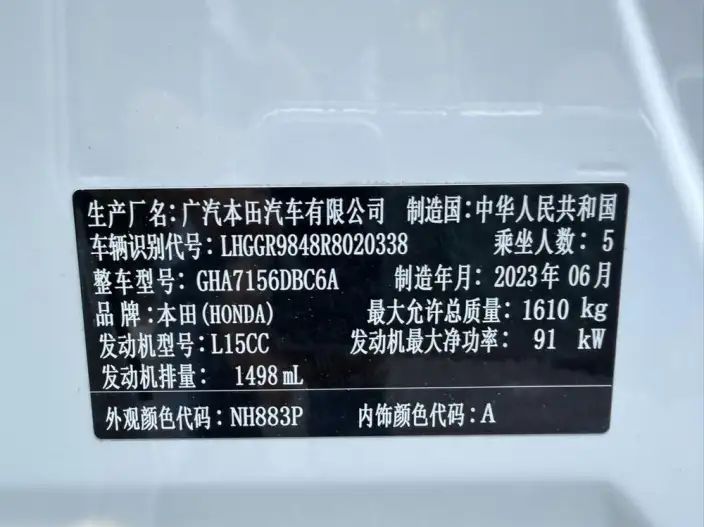 Honda Fit 2023 Model 1.5L CVT Tide Enjoy Edition – фото 8