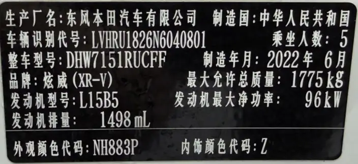 Honda XR-V 2021 Model 1.5L CVT Comfort Edition – фото 7