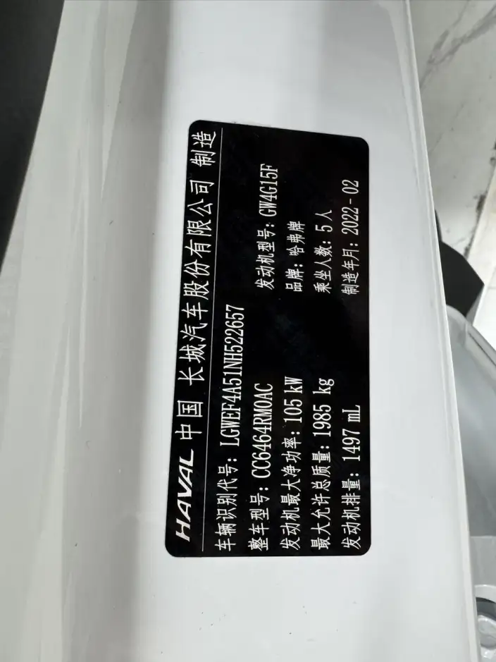 Haval H6 2021 Model Guo Trendy Edition 1.5T Automatic Urban Edition – фото 7