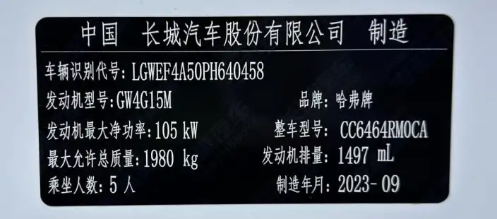 Haval H6 2023 Model Guo Trendy Edition 1.5T Automatic Urban Edition – фото 9