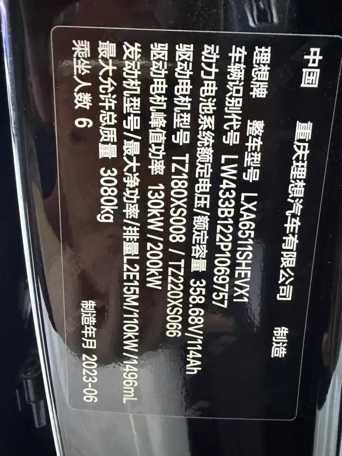 Li Auto L8 2023 Model Pro Edition – фото 9