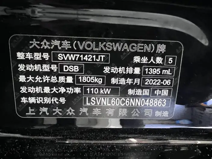 Volkswagen Lavida 2023 Model 280TSI DSG Starry Sky Yongyi Edition – фото 9