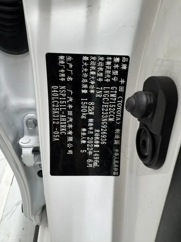 Toyota YARIS L Vios 2022 Model 1.5L CVT Luxury PLUS Edition – фото 7