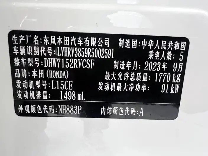 Honda XR-V 2023 Model 1.5L CVT Rechao Edition – фото 9