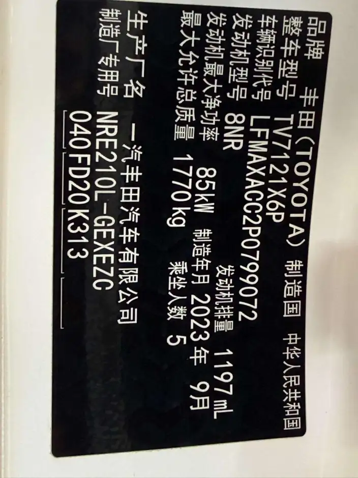 Toyota Corolla 2023 Model 1.2T S-CVT Elite Edition – фото 9