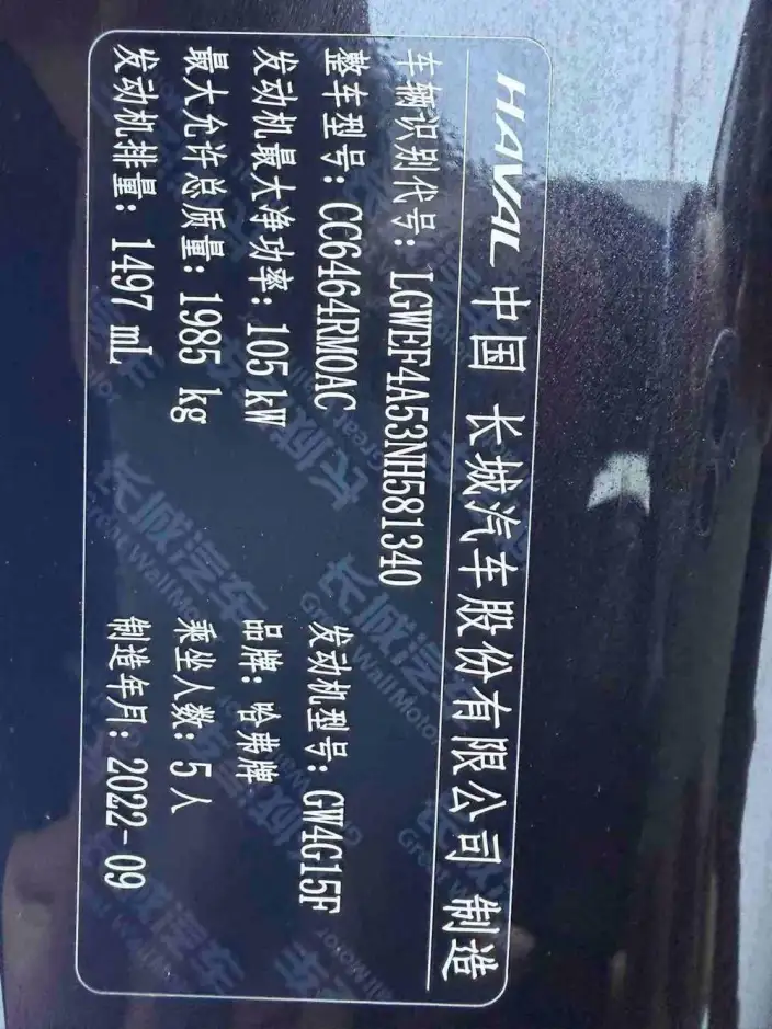 Haval H6 2021 Model Guo Trendy Edition 1.5T Automatic Champion Edition – фото 10