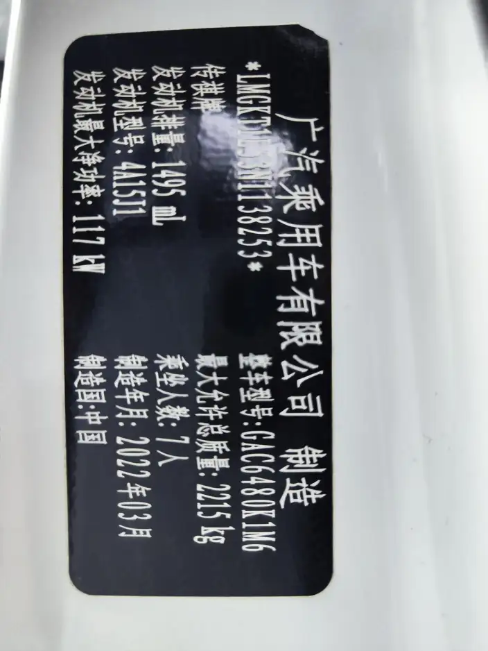 GAC Trumpchi M6 2021 Model Pro 270T Automatic Deluxe Edition – фото 10