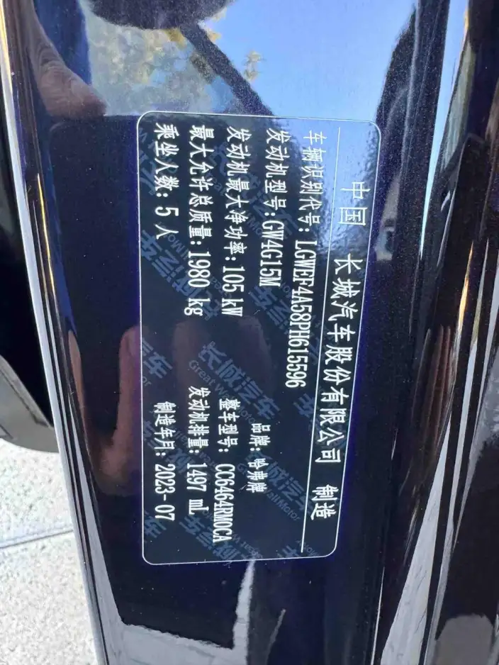 Haval H6 2023 Model Guo Trendy Edition 1.5T Automatic Champion Edition – фото 8