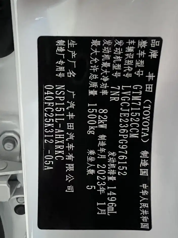 Toyota YARIS L Vios 2022 Model Zhixuan X 1.5L CVT Luxury PLUS Edition – фото 8