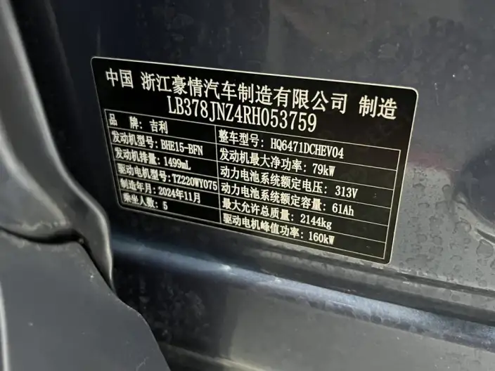 Galaxy Starship 7 EM-i 2025 Model 120KM Pilot Edition – фото 8