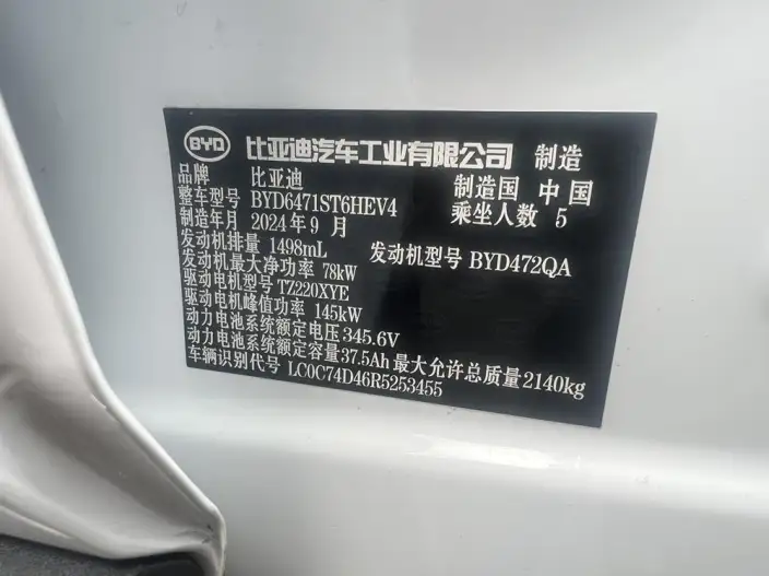 BYD Song Pro DM 2024 Model DM-i Honor Edition 71km Pilot Model – фото 9