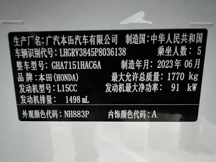 Honda Vezel 2023 Model 1.5L CVT Technology Edition – фото 9