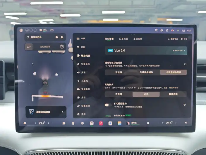 XPeng X9 2026 Model EV 750 Ultra – фото 8