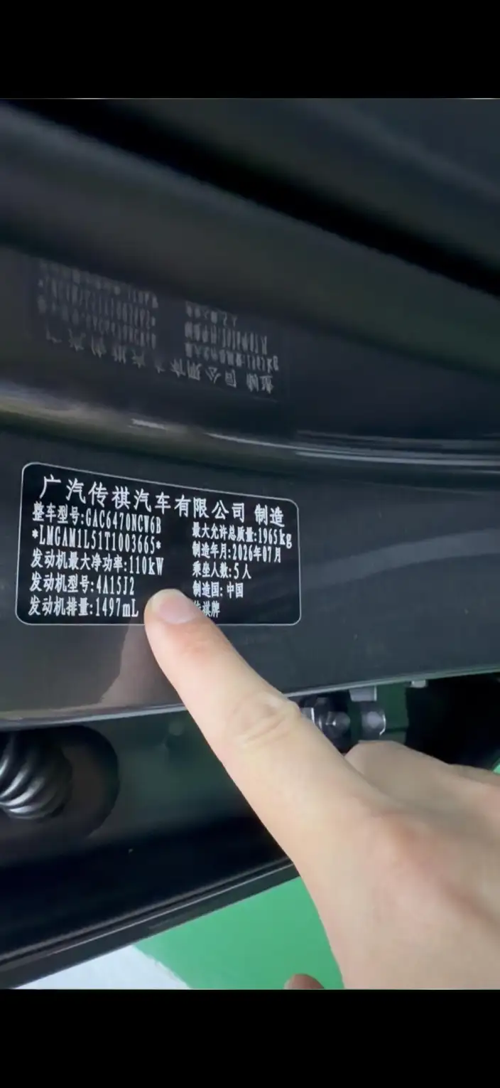 GAC Trumpchi GS4 2026 Model 1.5T Pro Edition – фото 9