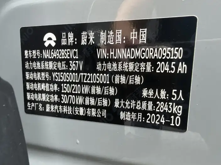 NIO ES6 2024 Model 100kWh – фото 7
