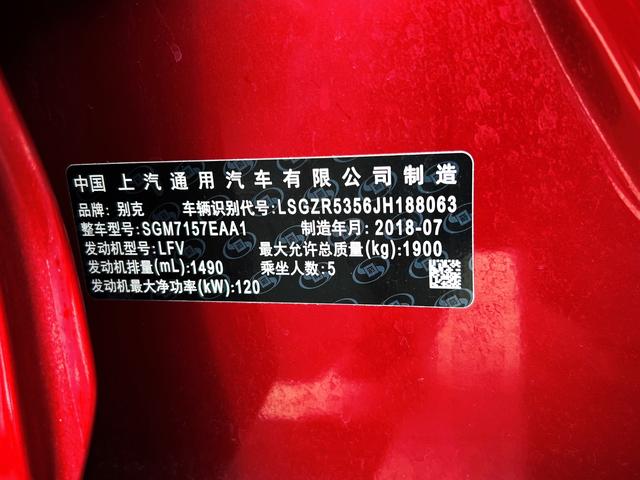 Buick Regal 2017 20T Elite – фото 18