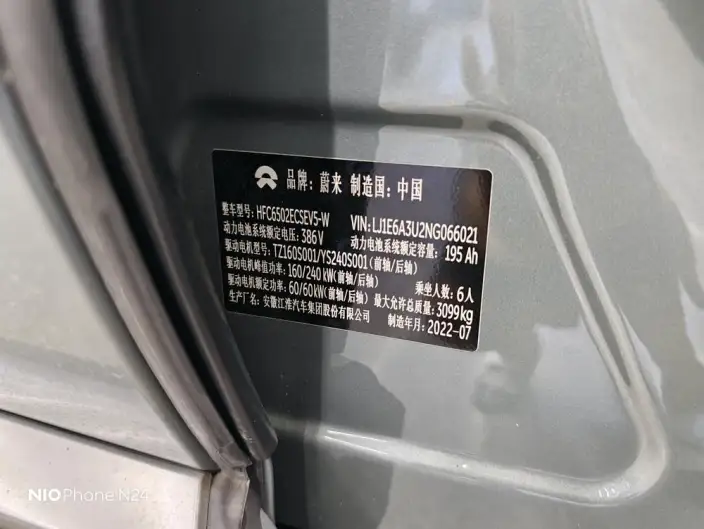 NIO ES8 2022 Model 450KM VI seat Edition – фото 10