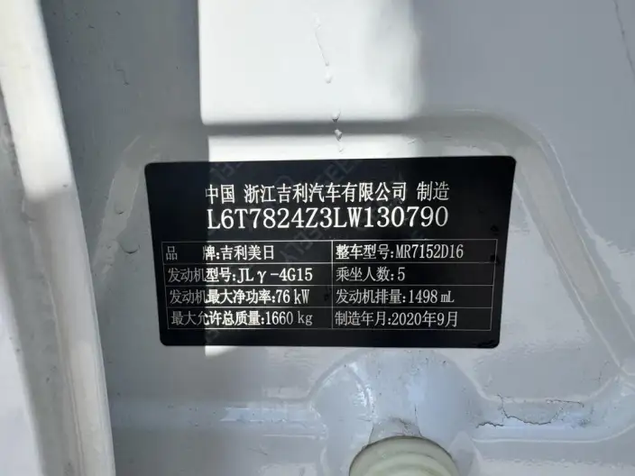 Geely Emgrand 2020 Model 1.5L CVT Up Edition – фото 8