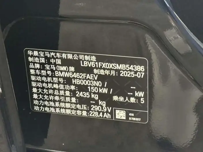 BMW iX 1 2024 Model eDrive25L X Design Set – фото 6