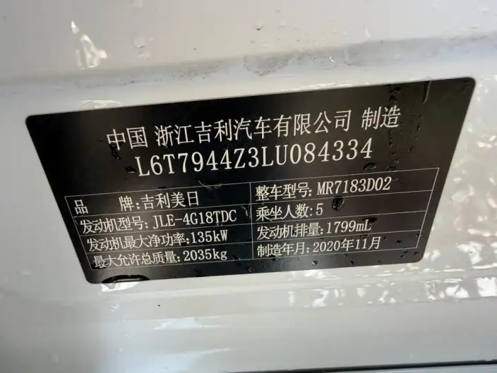 Geely Borui 2021 Model 1.8T Pilot Edition – фото 7