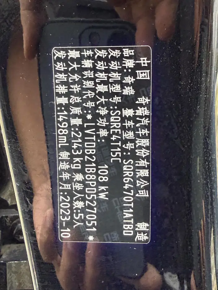 Chery Tiggo 8 2024 Model Honor Edition 230TCI Automatic Superior Edition 5 seat – фото 9