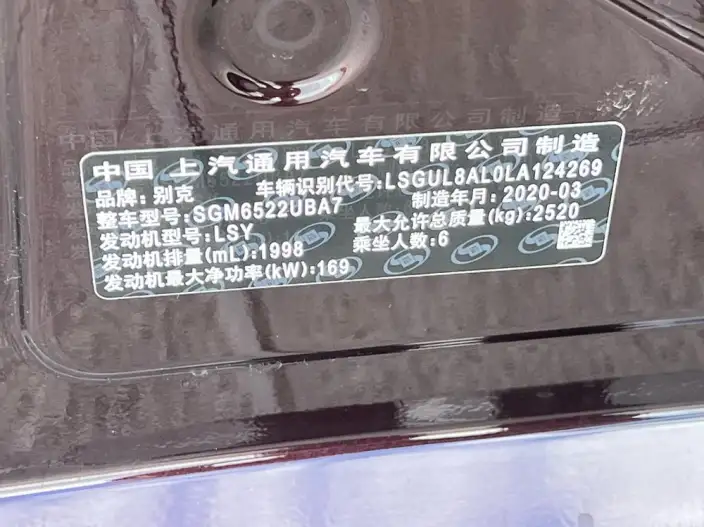 Buick GL8 2020 Model Avenir VI seat Xianli Edition – фото 8
